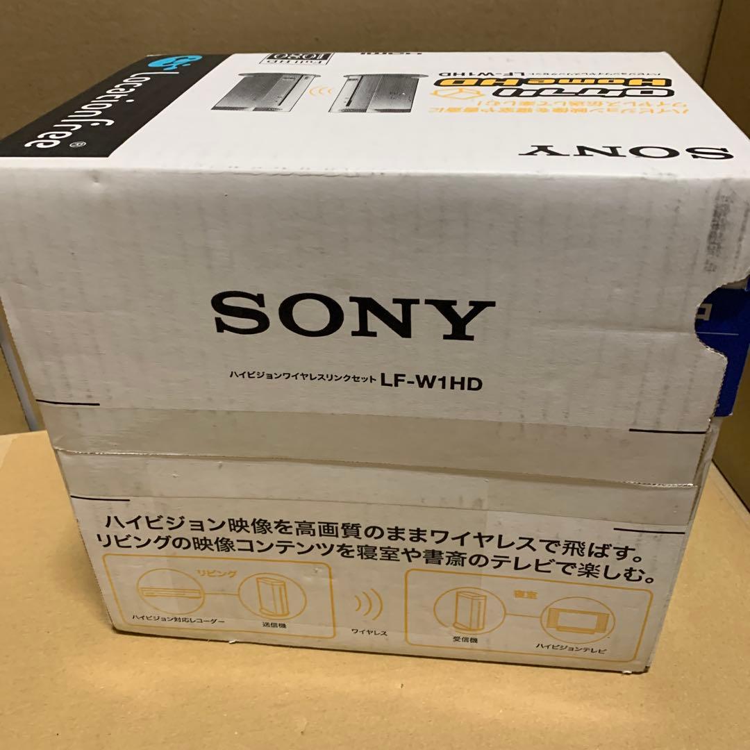 ハイビジョンワイヤレスリンクセット LF-W1HD