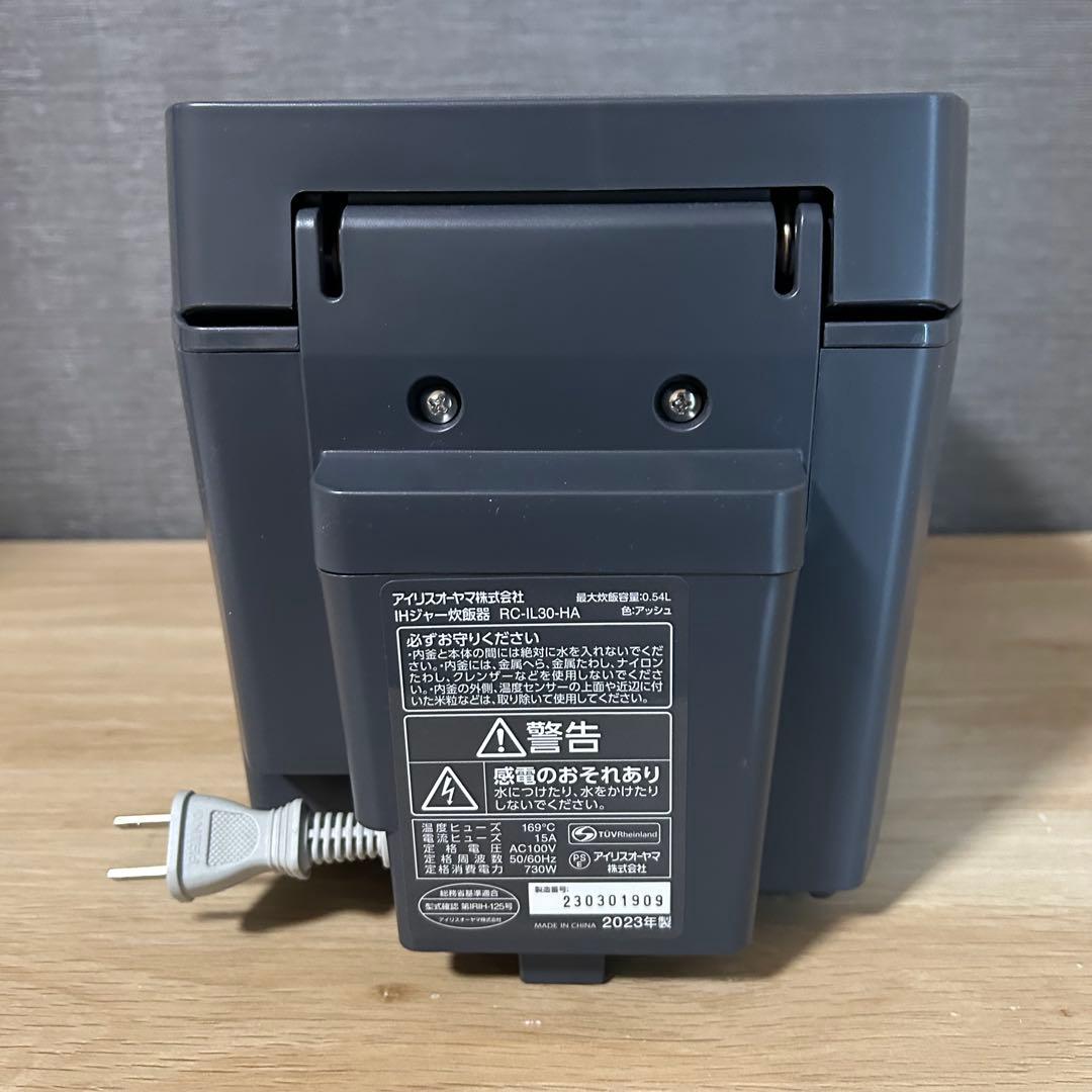 【未使用品】2023年製　アイリスオーヤマ　RC-IL30-HA