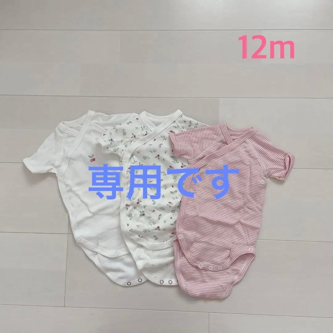 うーい様 リクエスト 2点 まとめ商品