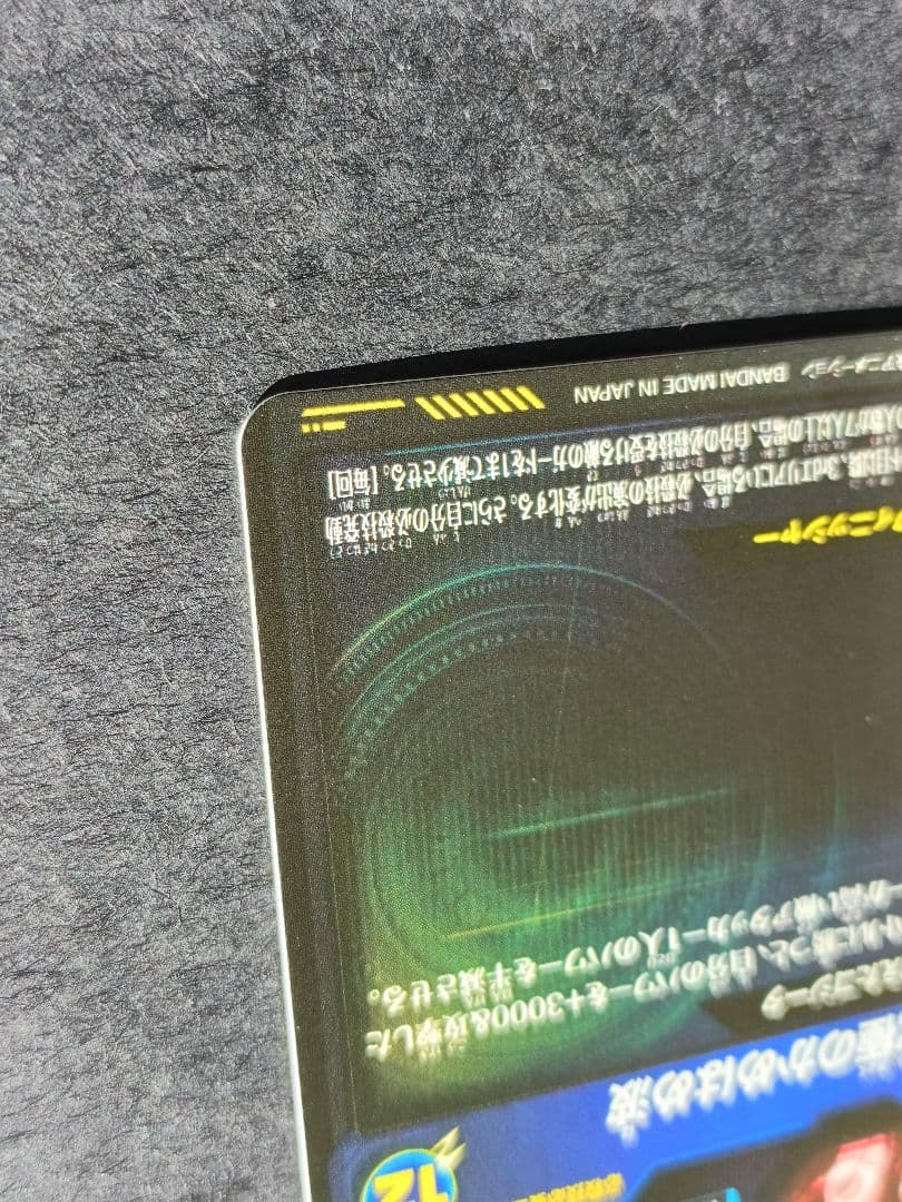 SDV7-SEC2パラレルゴジータBRスーパードラゴンボールダイバーズメルカリ便