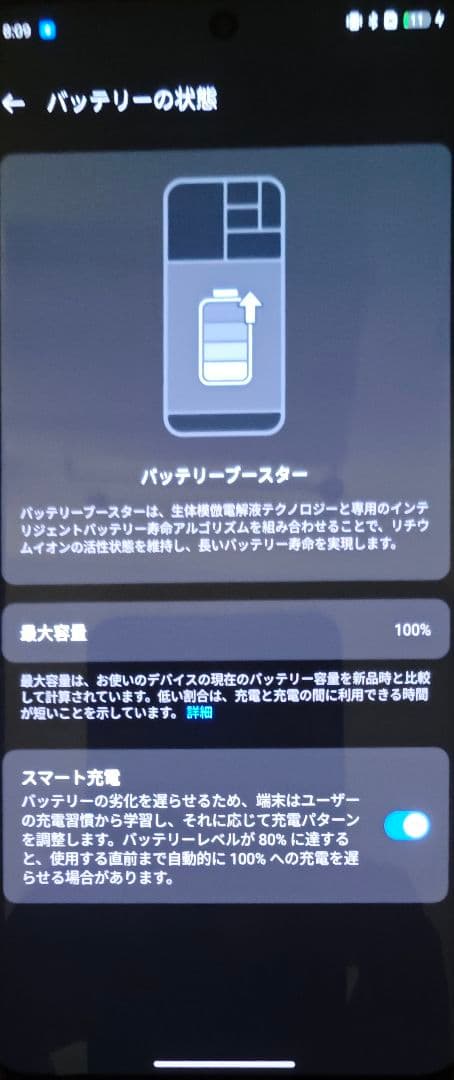 OPPO Find X7 Ultra 16GB/512GB　中古品