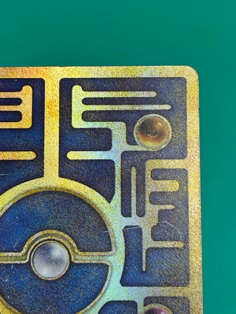 古代ミュウ　エラー版　Nintedo表記　旧裏