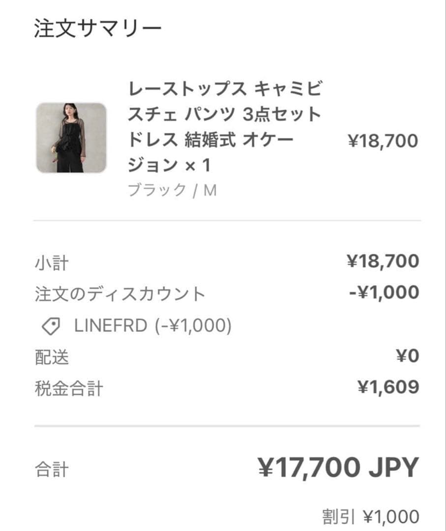 kanaレーストップス キャミビスチェ パンツドレス 3点セット(Mサイズ)