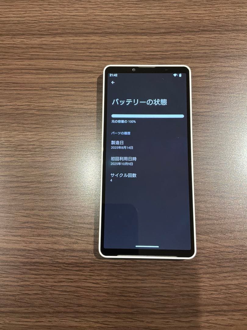 Sony Xperia 10 VII ホワイト