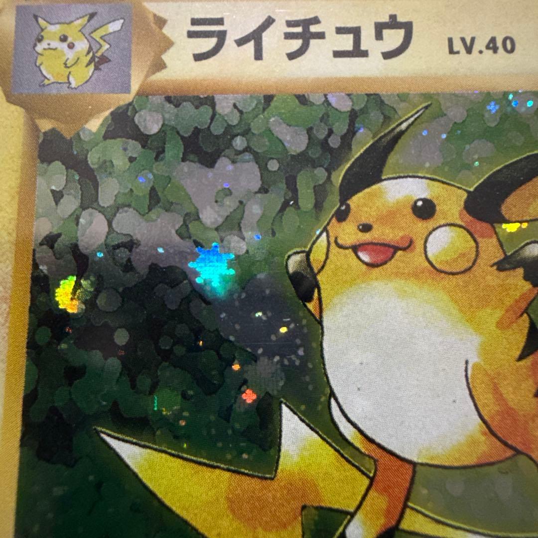 ライチュウ R :1ED CP6 034/087 20th psa10