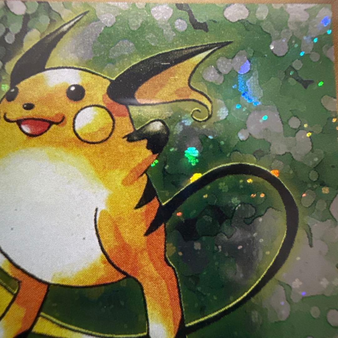 ライチュウ R :1ED CP6 034/087 20th psa10