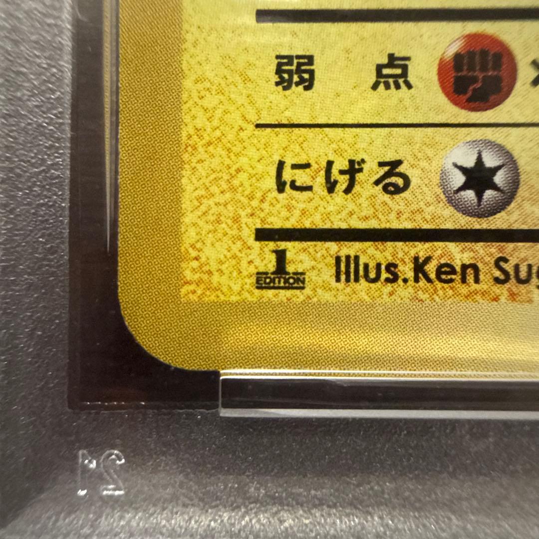 ライチュウ R :1ED CP6 034/087 20th psa10