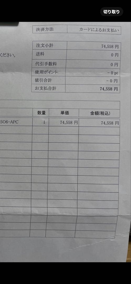 AKRAPOVIC アクラポビッチ S-K4SO6-APC