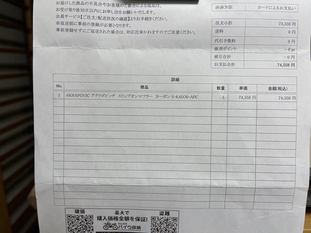 AKRAPOVIC アクラポビッチ S-K4SO6-APC