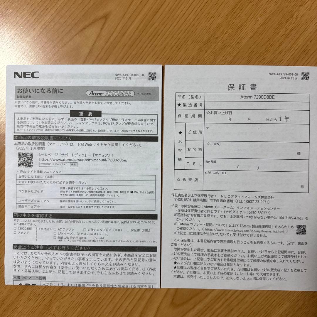 [美品/使用1ヶ月以内]Aterm PA-7200D8BE