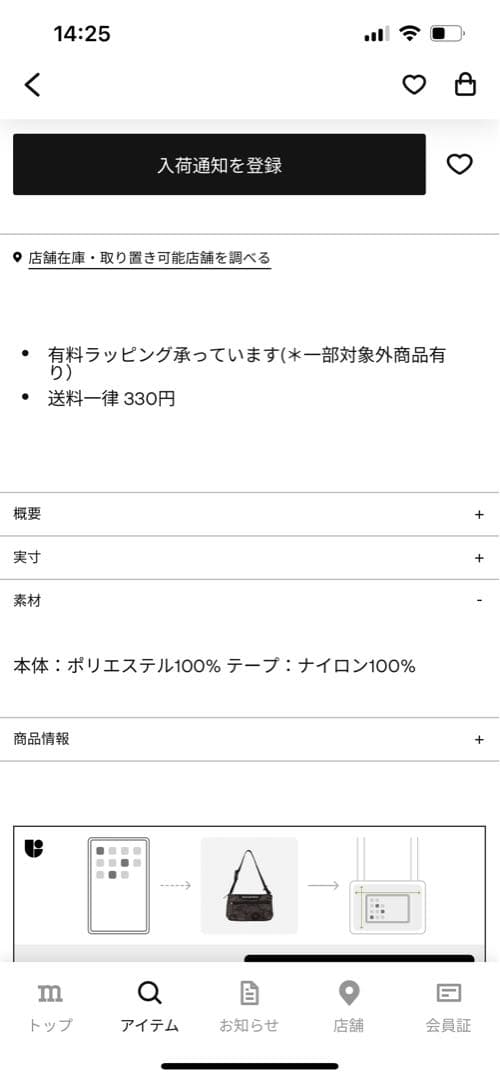 マリメッコ Unikko S ショルダーバッグ