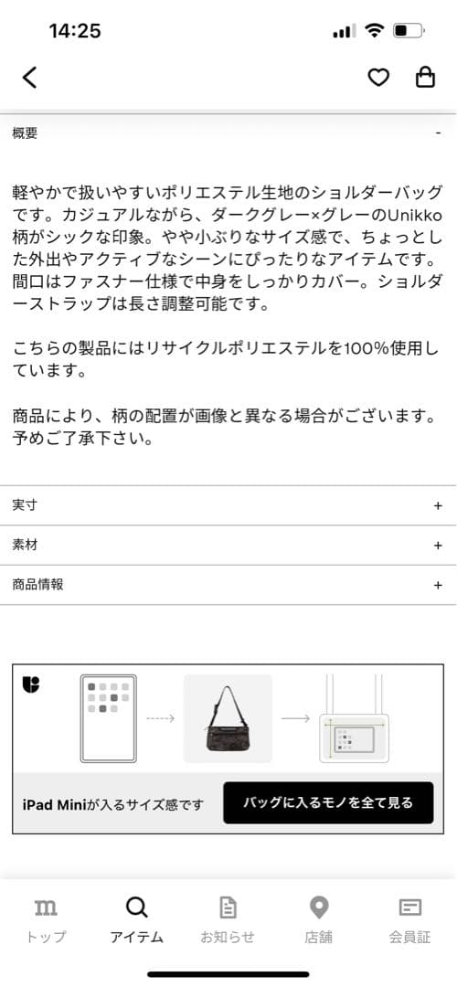 マリメッコ Unikko S ショルダーバッグ