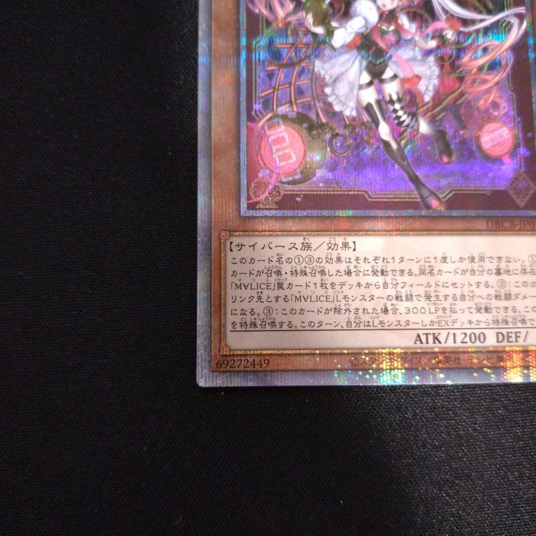 M∀LICE〈P〉ホワイトラビット　25th