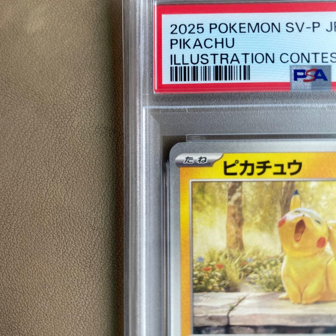 【PSA10】ピカチュウ イラストレーションコンテスト 2024
