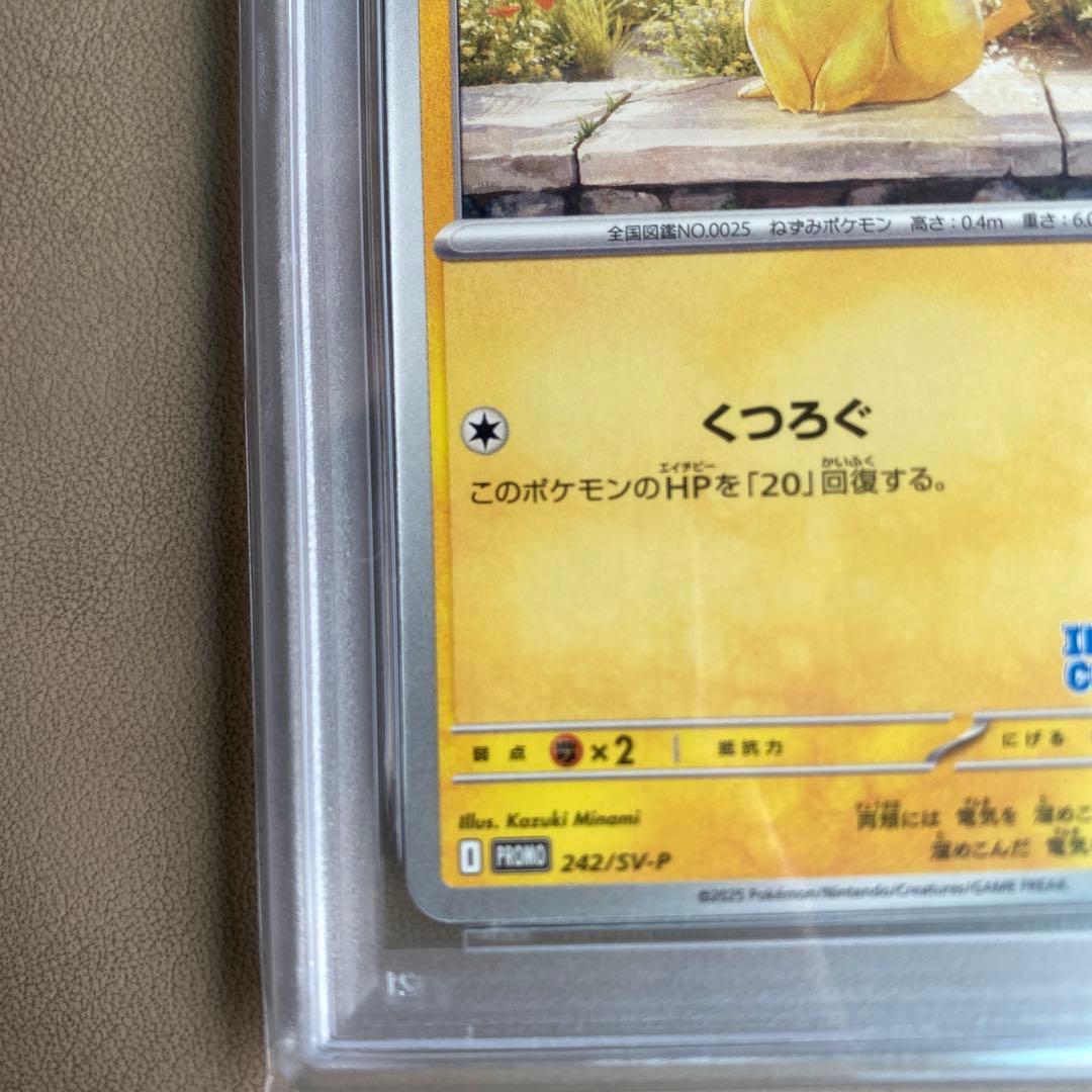 【PSA10】ピカチュウ イラストレーションコンテスト 2024