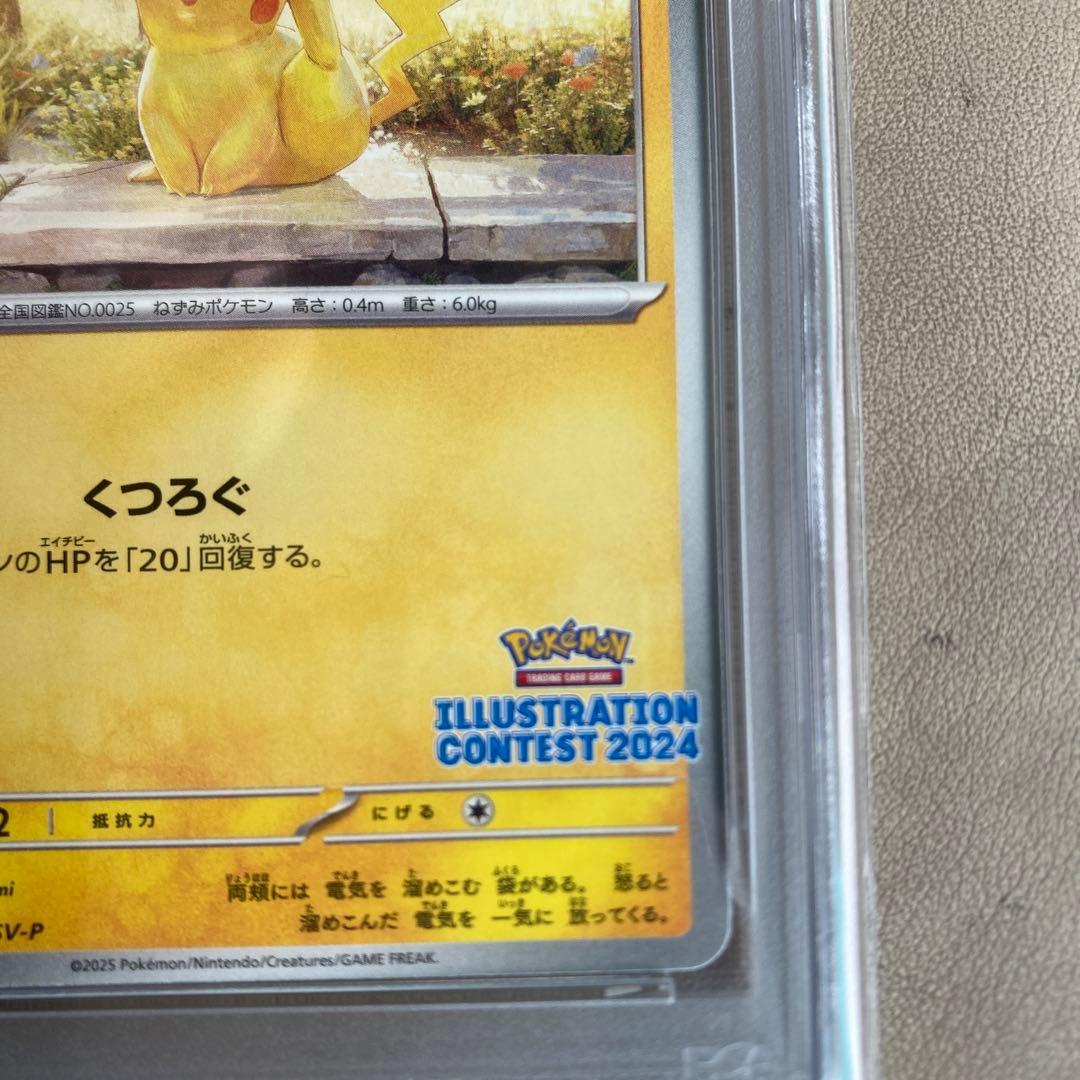 【PSA10】ピカチュウ イラストレーションコンテスト 2024