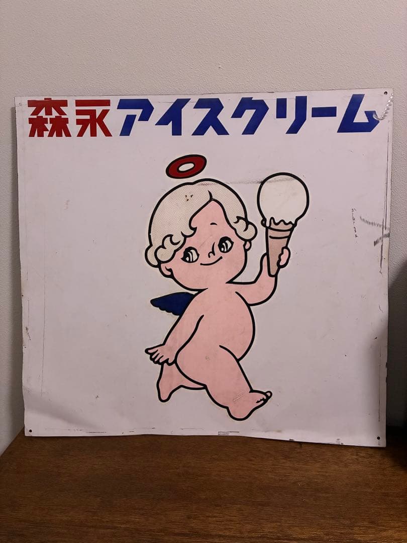 昭和 レトロ 森永 アイスクリーム 看板 鉄看板 レトロ看板 昭和レトロ 希少
