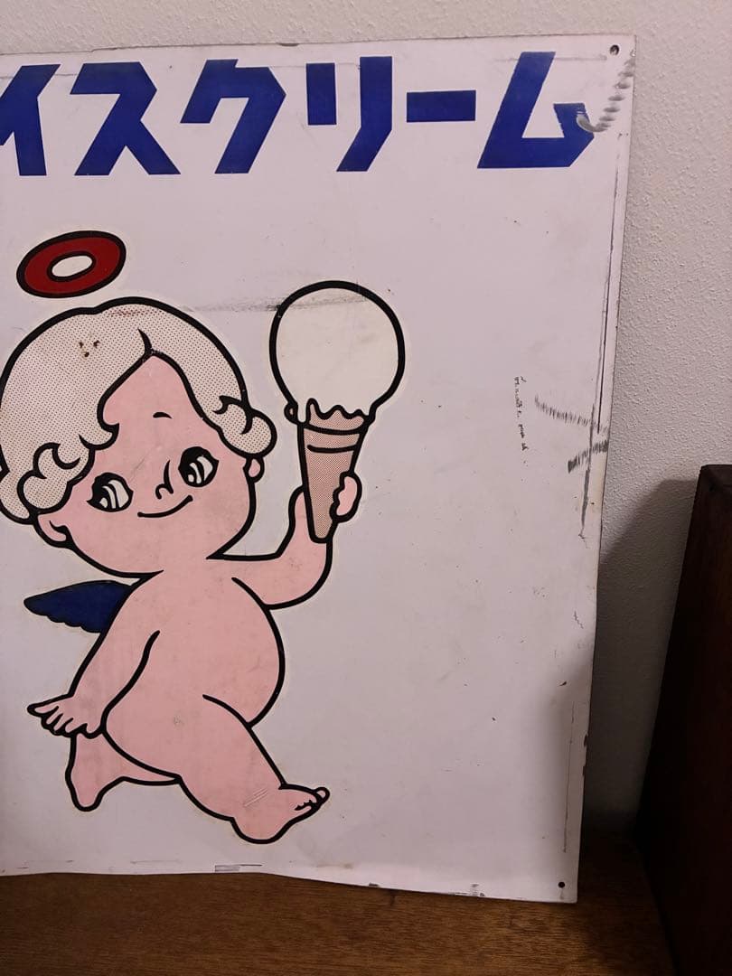 昭和 レトロ 森永 アイスクリーム 看板 鉄看板 レトロ看板 昭和レトロ 希少