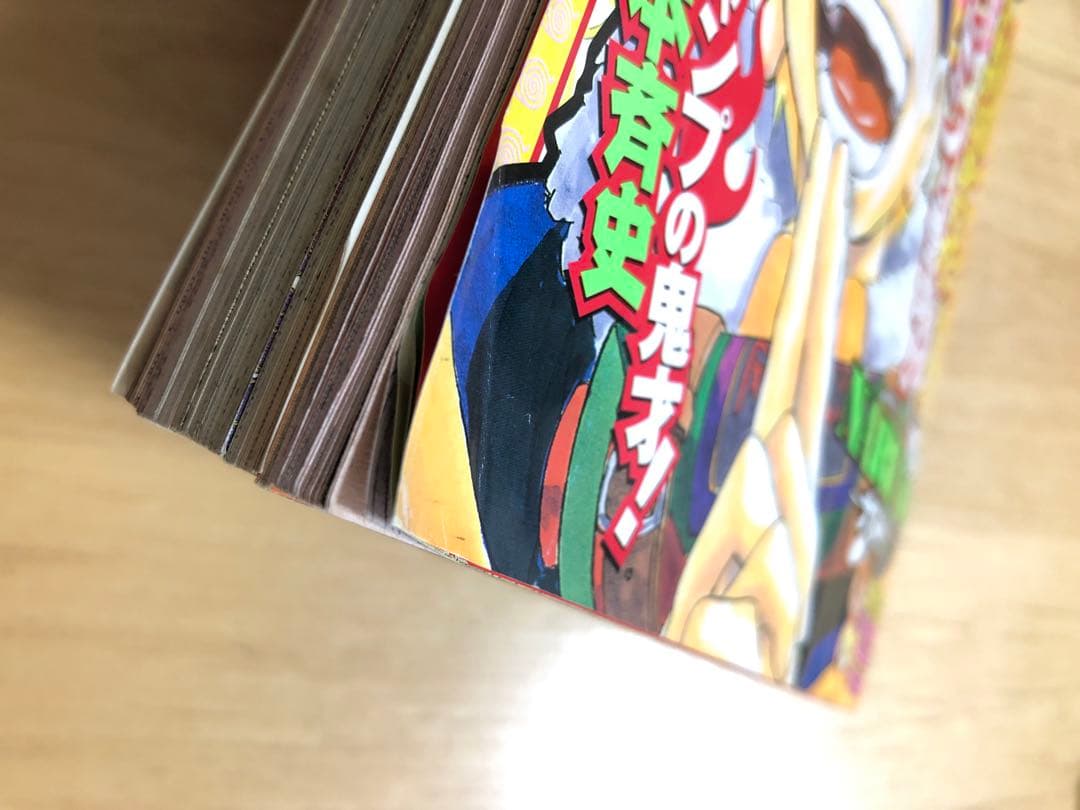 【週刊少年ジャンプ】1999年10月4日号　No.43 集英社 NARUTO