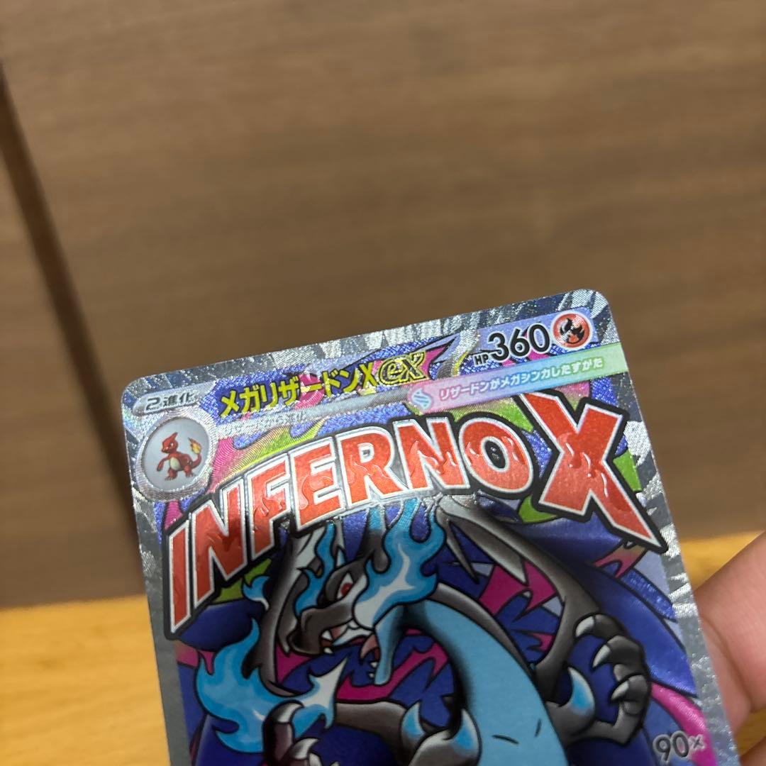 メガリザードンX ex MA 中国版エラー