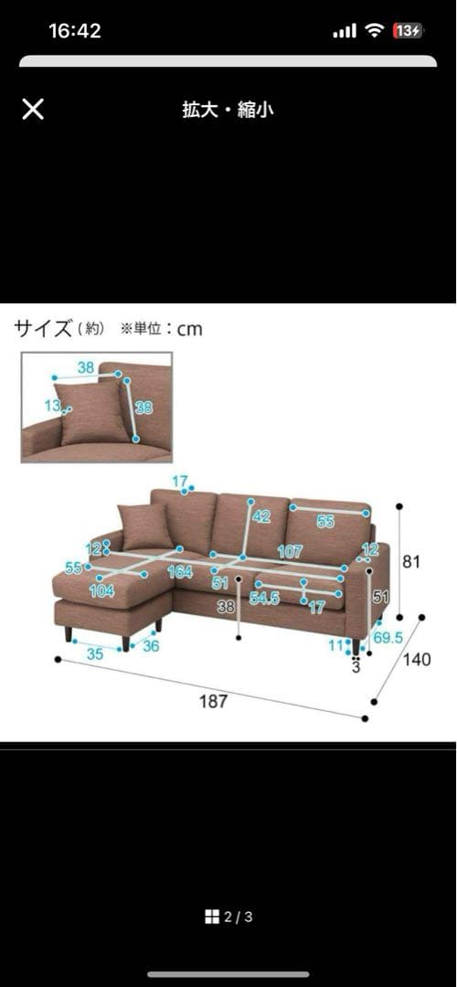 【引き取り限定＠東京】ニトリ　カウチソファ　布張り