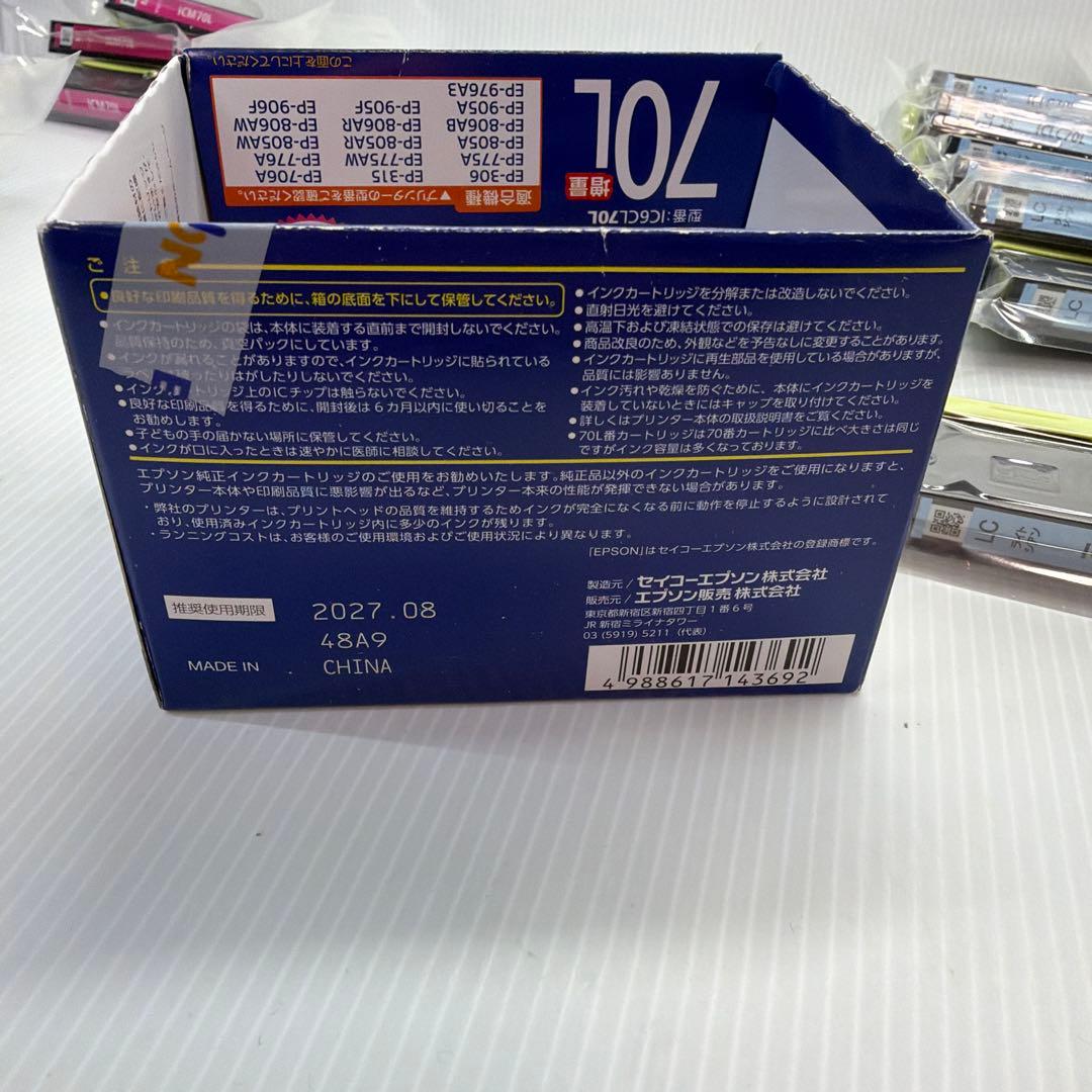 EPSON 純正 IC6CL70L インク