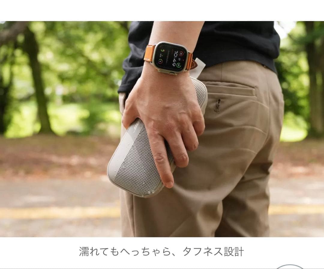 BOSE SoundLink Flex（第2世代）