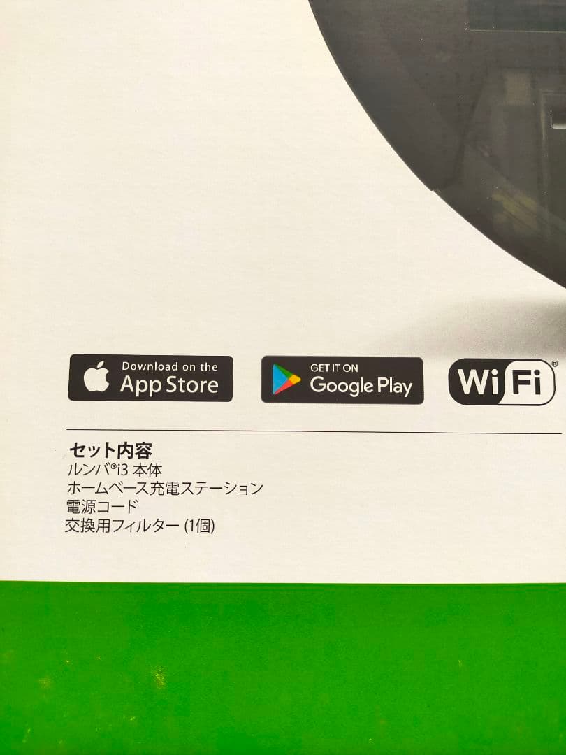 iRobot Roomba i3 ロボット掃除機本体