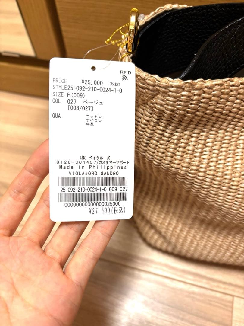 【新品未使用タグ付き　VIOLAd'ORO】ラフィア調2WAYトートバッグ