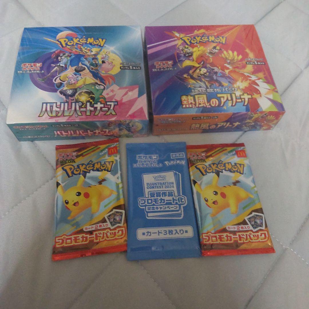 ポケモンカードゲーム 拡張パックセット