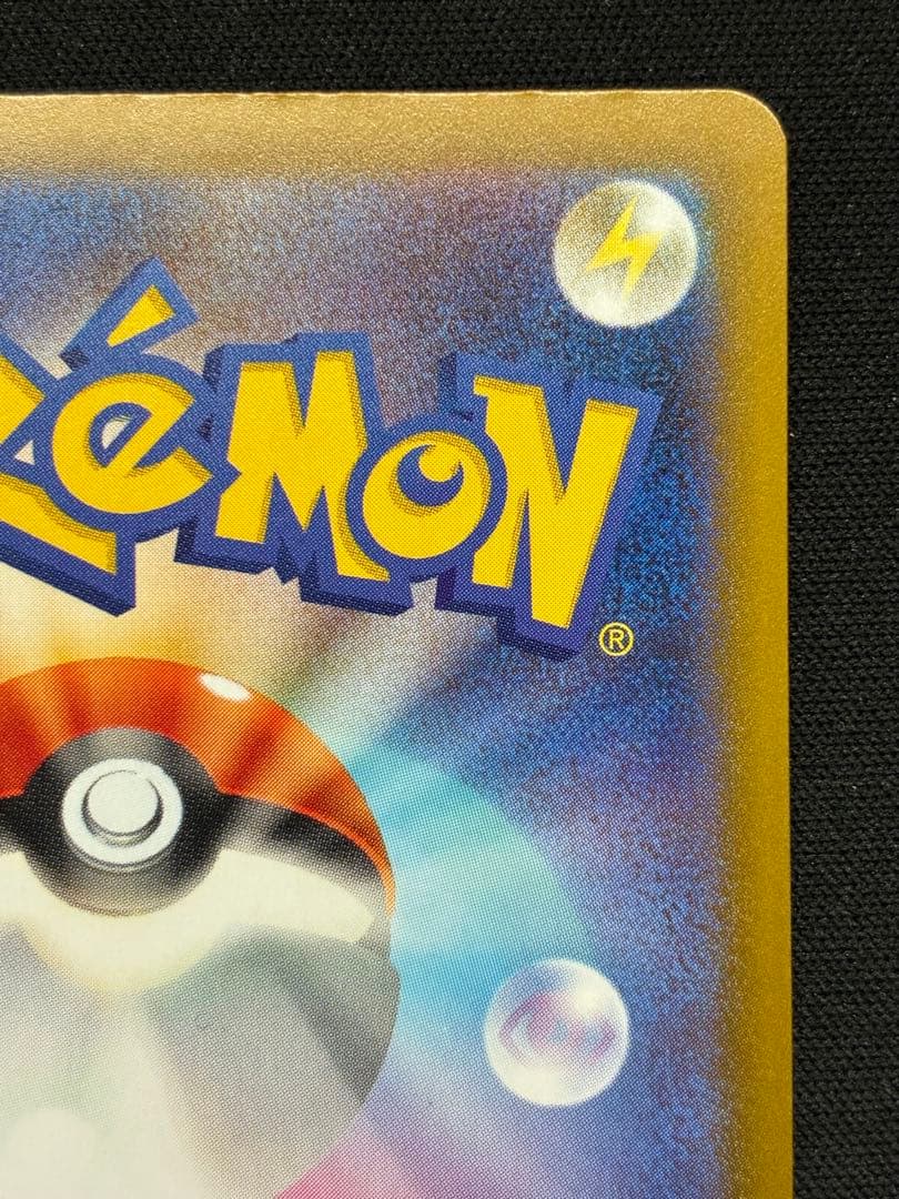 メガディアンシーex【MA】{227/193} M2a 中国語　繁体字　エラー版