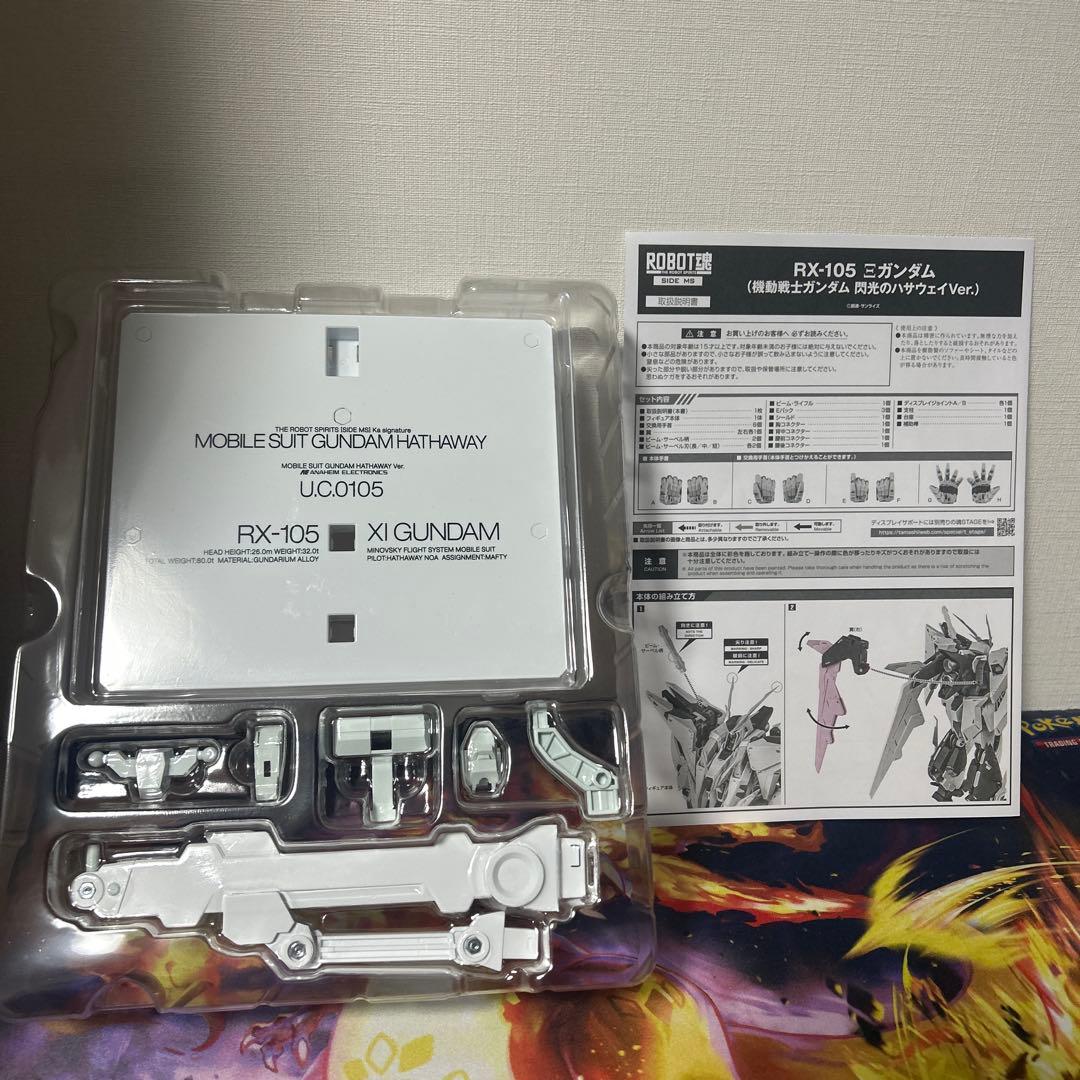 ROBOT魂 クスィーガンダム 機動戦士ガンダム 閃光のハサウェイ