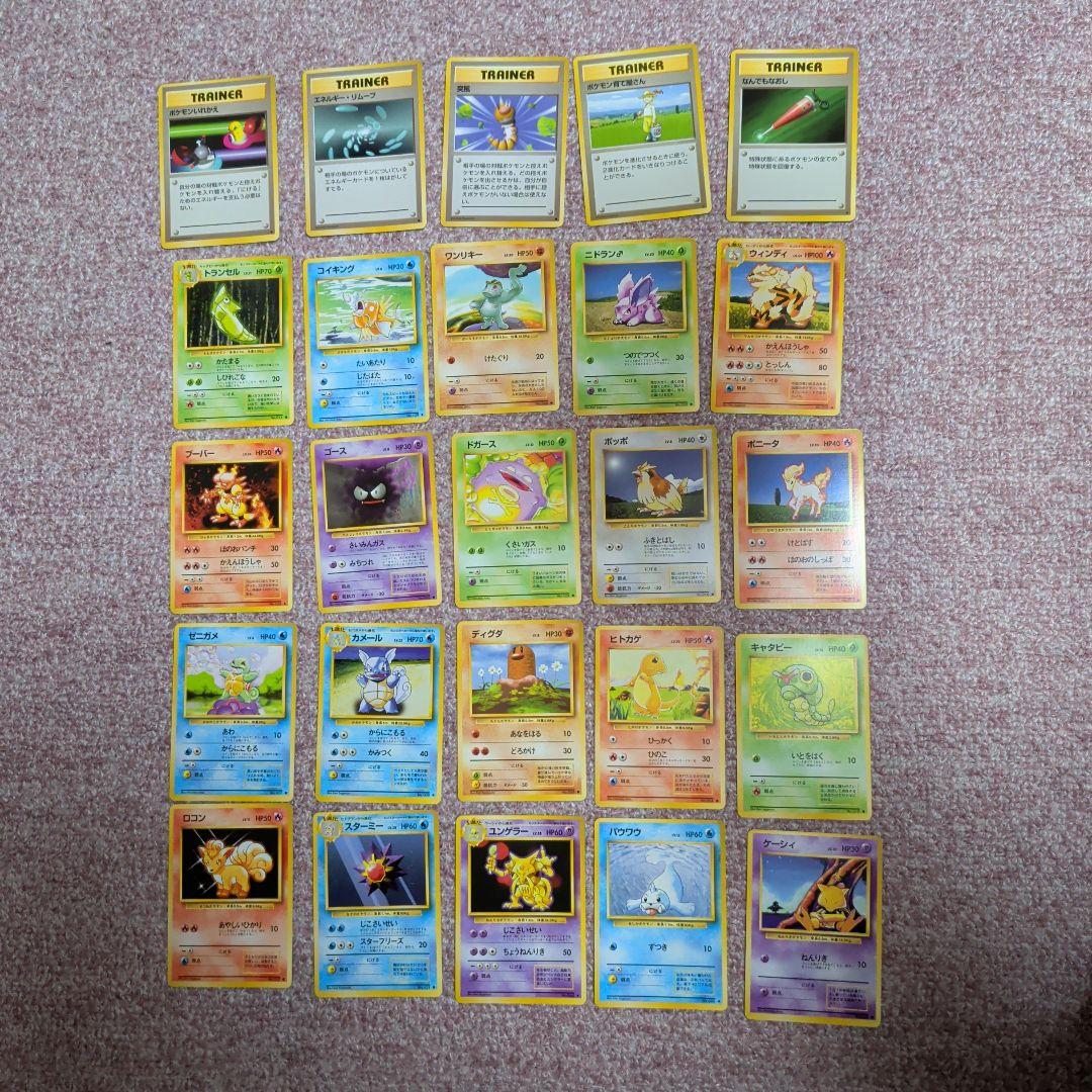 旧裏 ポケモンカード 初期 おまとめ ピカチュウ リザード イーブイ