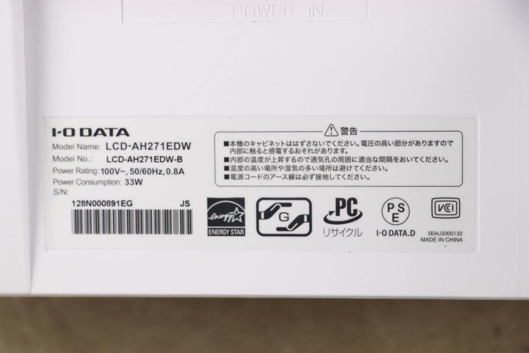 7334　IO DATA　27型　AH271EDW　FHD　HDMI　スピーカー