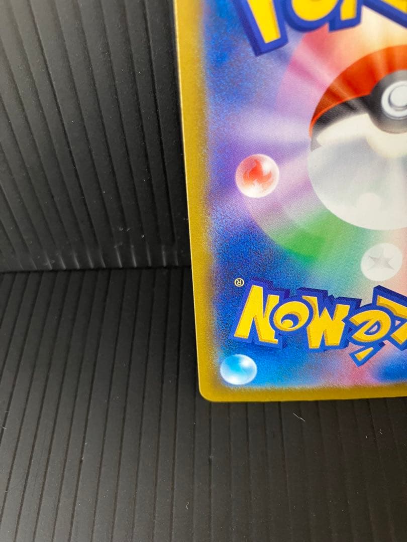 メガカイリュー ex sar