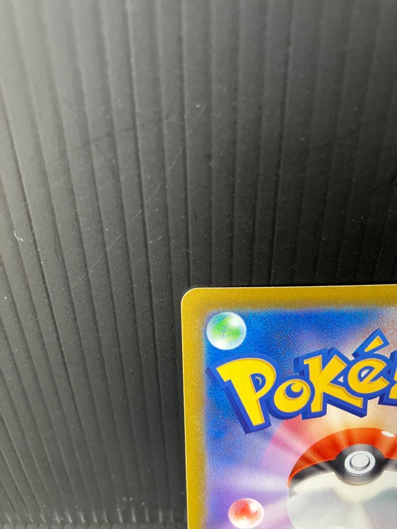 メガカイリュー ex sar