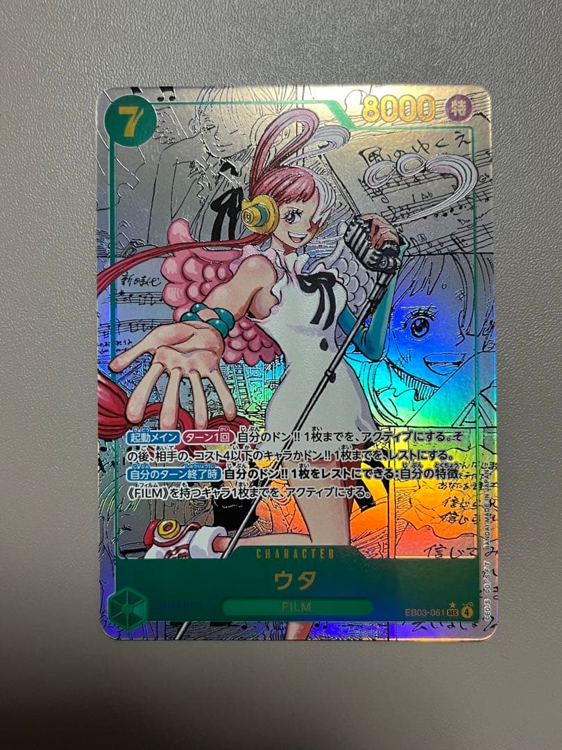 【美品】 ウタ コミパラ コミックパラレル ワンピースカード