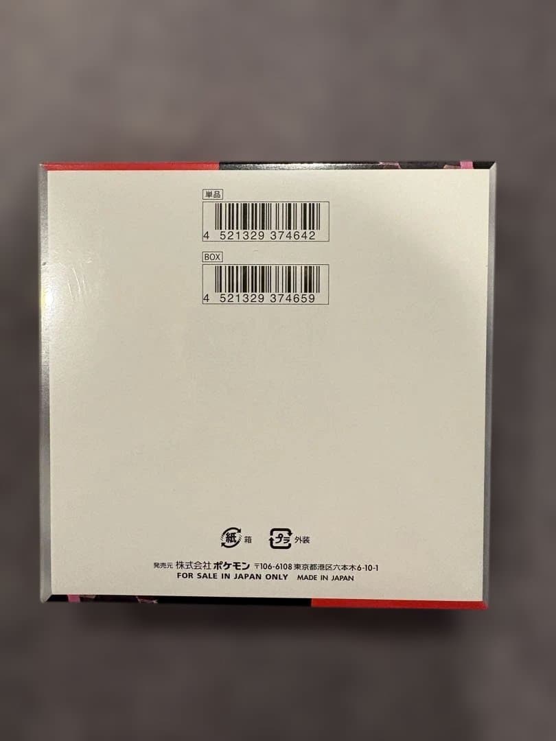 ロケット団の栄光　シュリンク付き