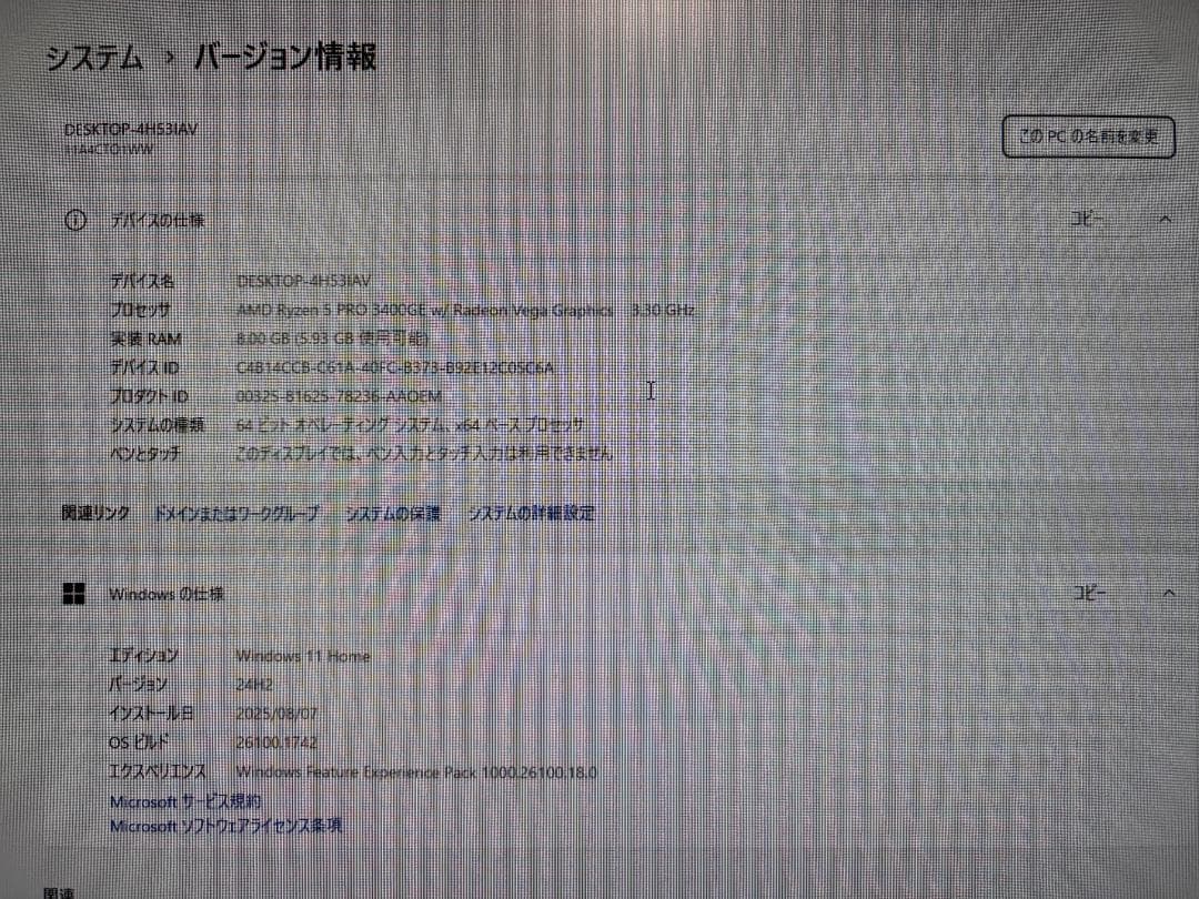 ThinkCentre M75q-1ミニPC
