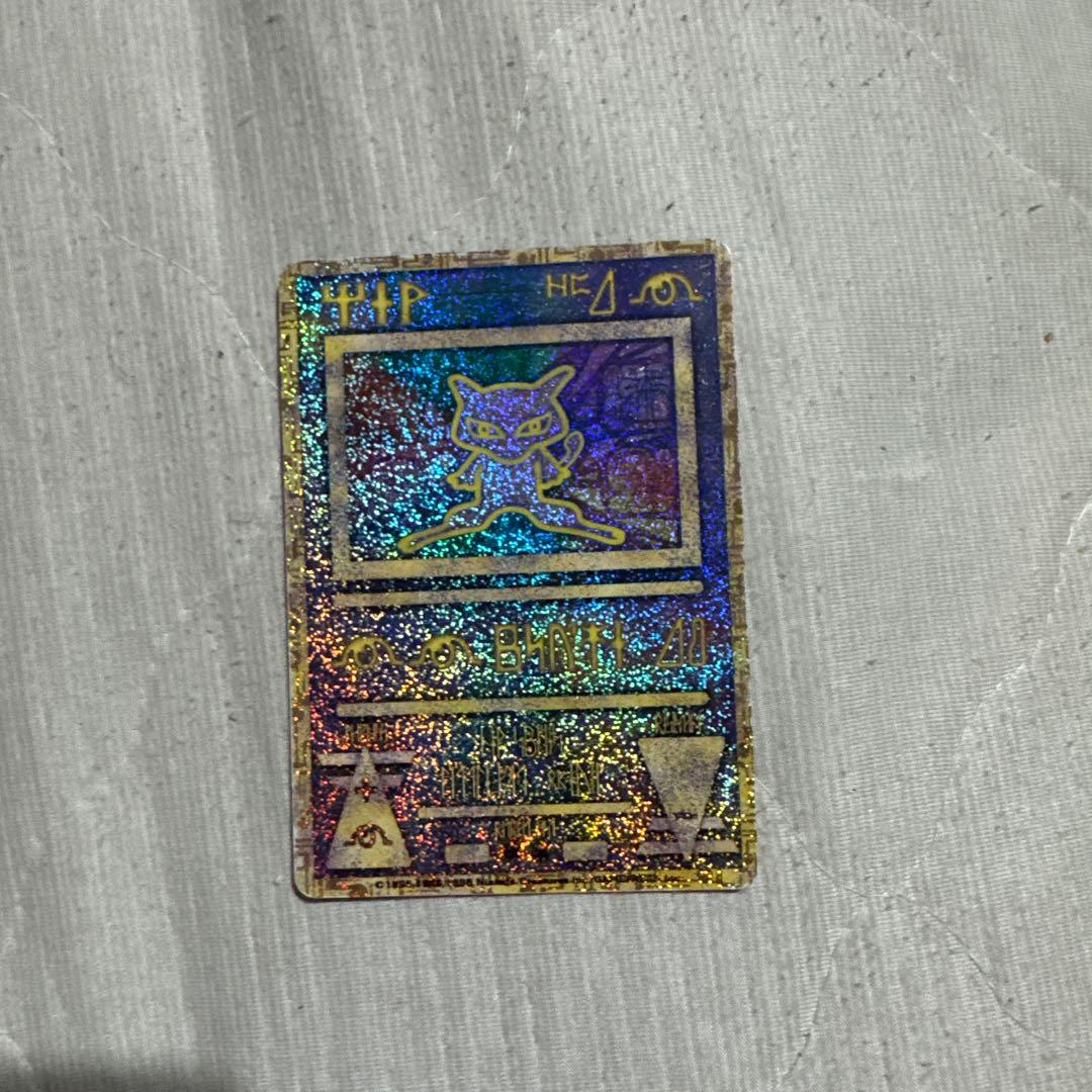 ミュウ古代　エラー版