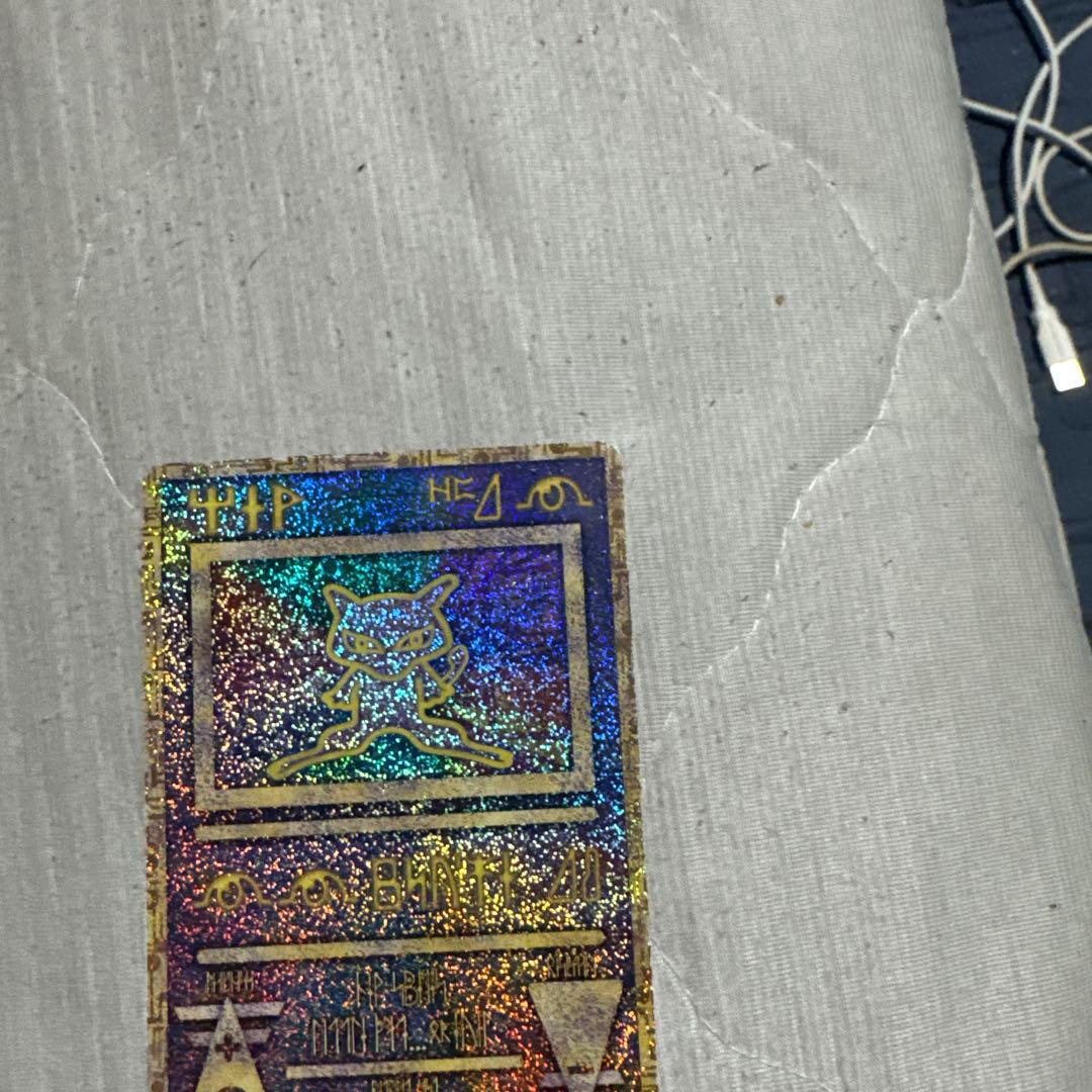 ミュウ古代　エラー版