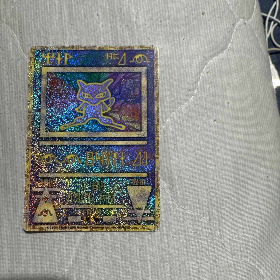 ミュウ古代　エラー版