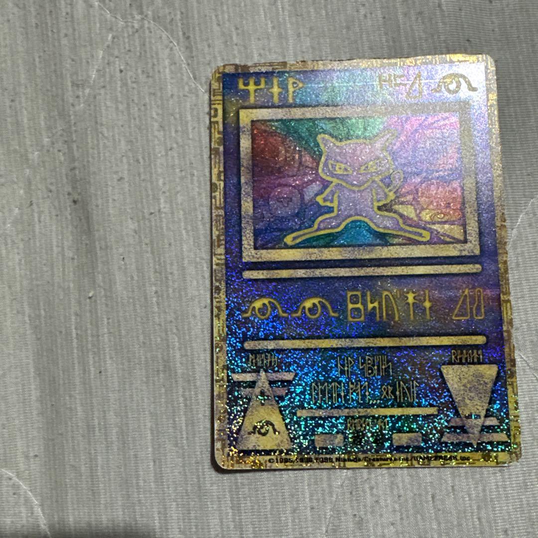 ミュウ古代　エラー版