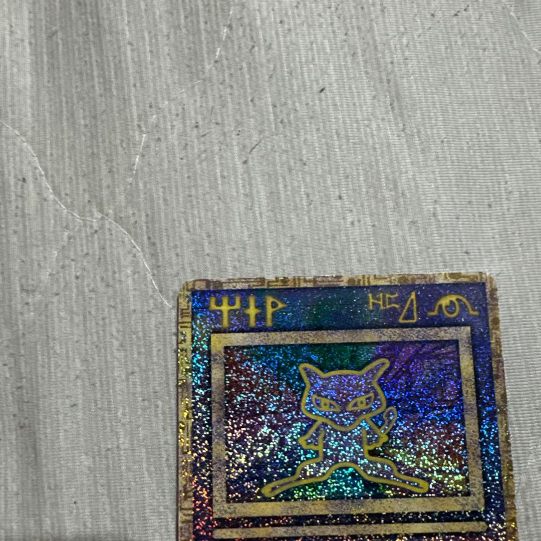 ミュウ古代　エラー版