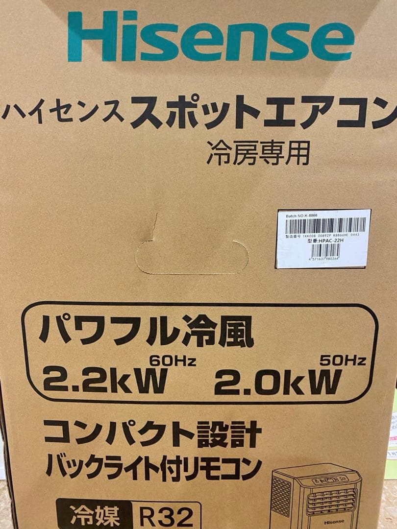 扇風機・サーキュレーター Hisense HPAC-22H