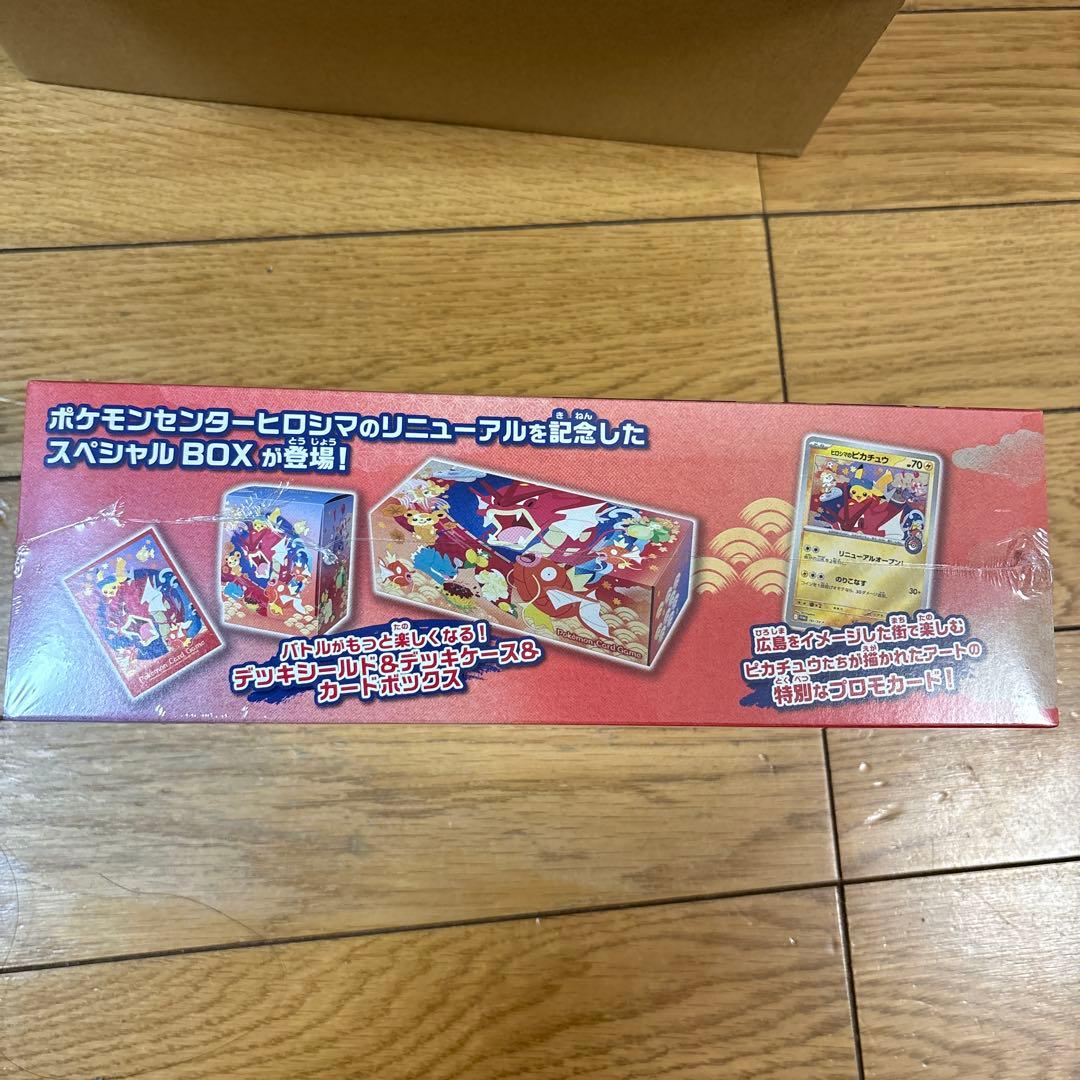 ク*ス様 ポケモンセンターヒロシマ スペシャルBOX