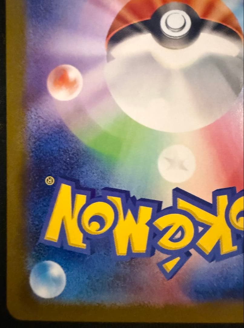 レシラムex SAR 168/086