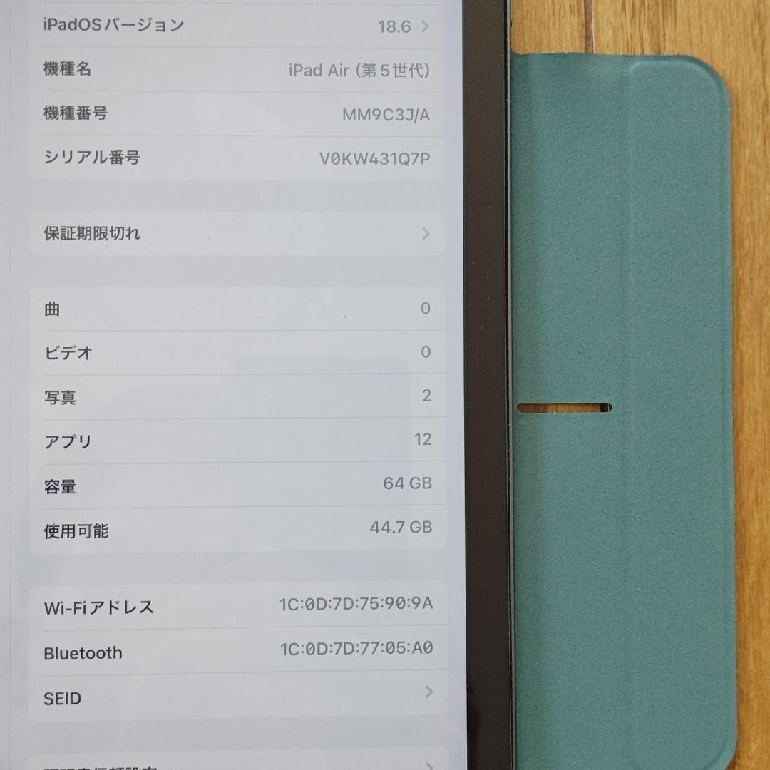 iPad Air (第5世代) Apple Pencil第2世代セット