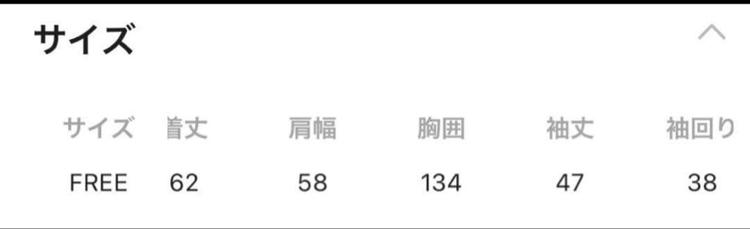 カレンソロジー ブルゾン