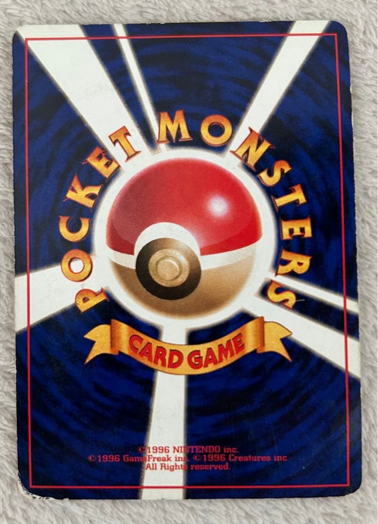 れ*げ様 ひかるリザードン 旧裏 拡張パック第4弾 闇、そして光へ… ポケカ